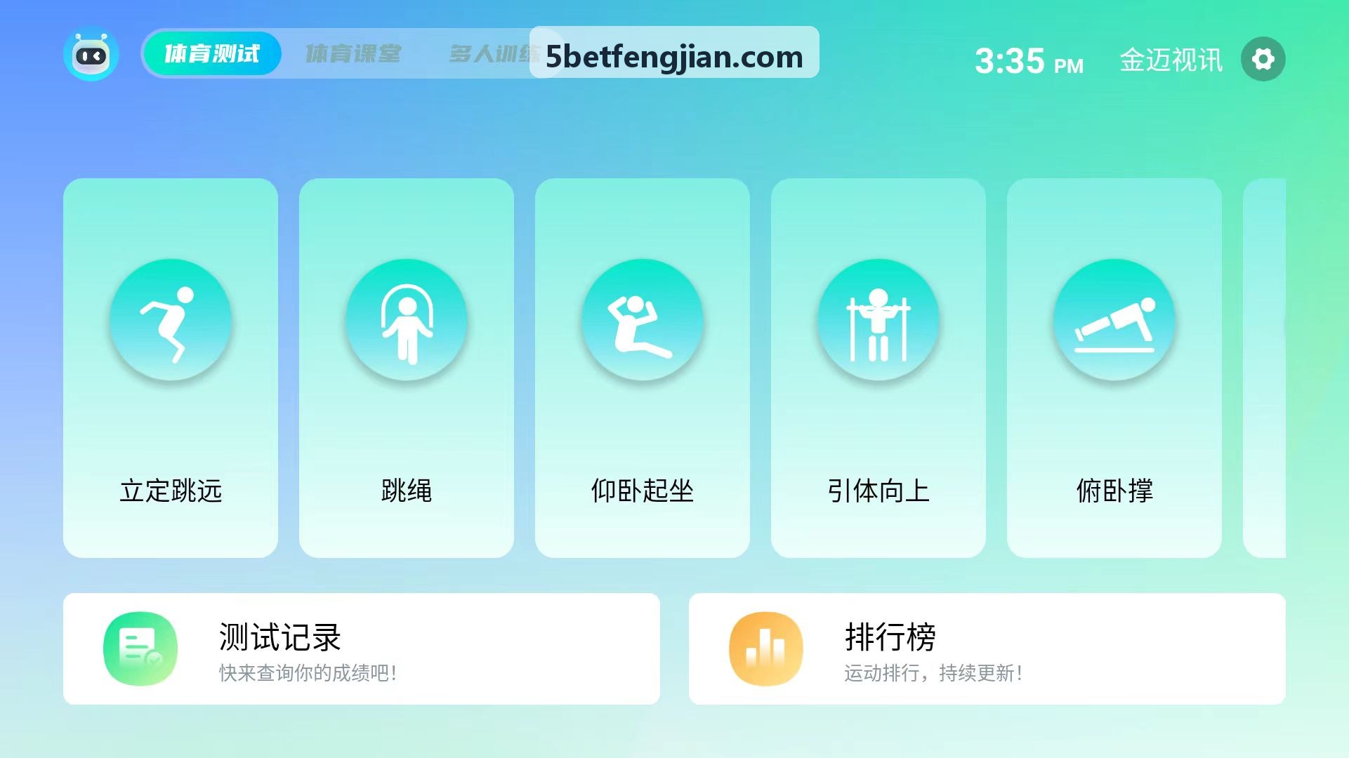 体育场馆赛后可逆化还原与供应商履约后评价